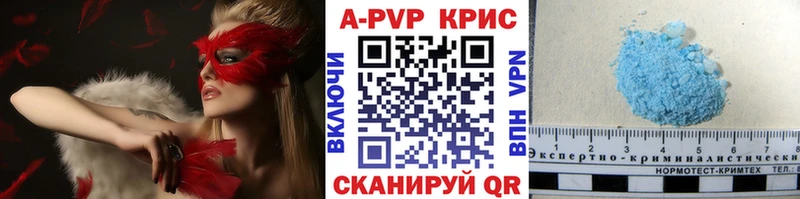 Альфа ПВП VHQ  кракен маркетплейс  Благодарный  купить  сайты 
