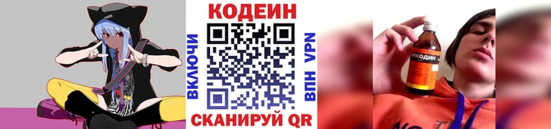 Кодеиновый сироп Lean Purple Drank  хочу наркоту  Благодарный 