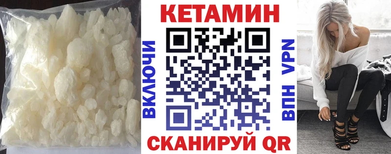Кетамин ketamine  Благодарный 