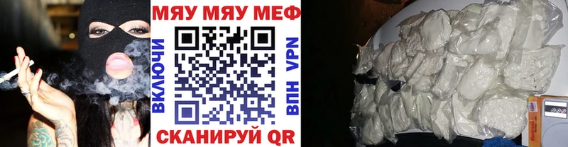 МЯУ-МЯУ 4 MMC где можно купить сайты даркнета формула Благодарный