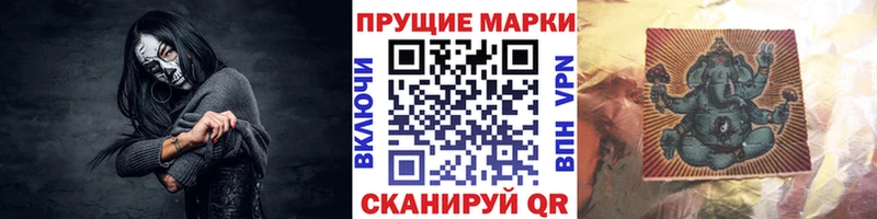 Марки 25I-NBOMe 1,8мг  Благодарный 
